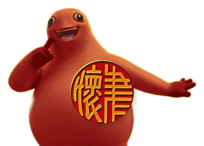 聿怀奶蛙形象